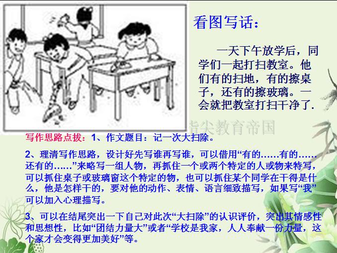 小学看图写话作文辅导技巧,小学作文训练方法和技巧