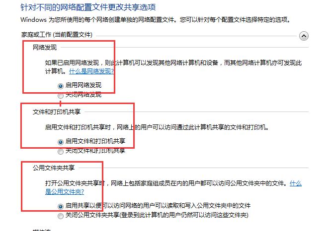 win7共享打印机重启就得重新连接,win7打印机共享无法访问没有权限