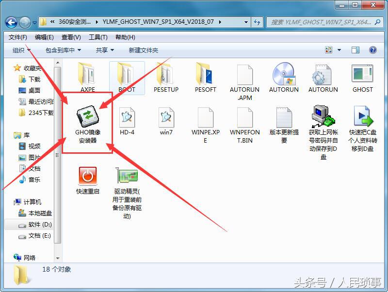 自己在家做系统（二）直省20元！win764位系统安装的详细教程