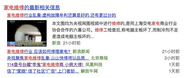 产业观察I售后维修这门生意值不值得重做一遍？