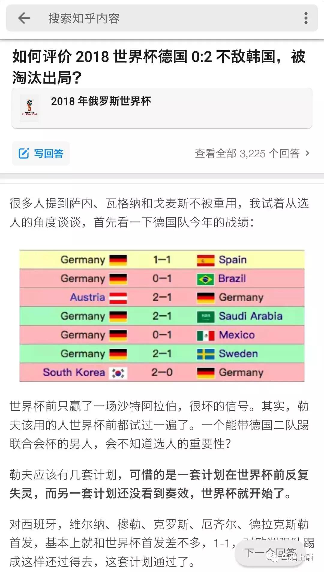 国足2022年12强赛回顾,时隔多少年国足再进12强