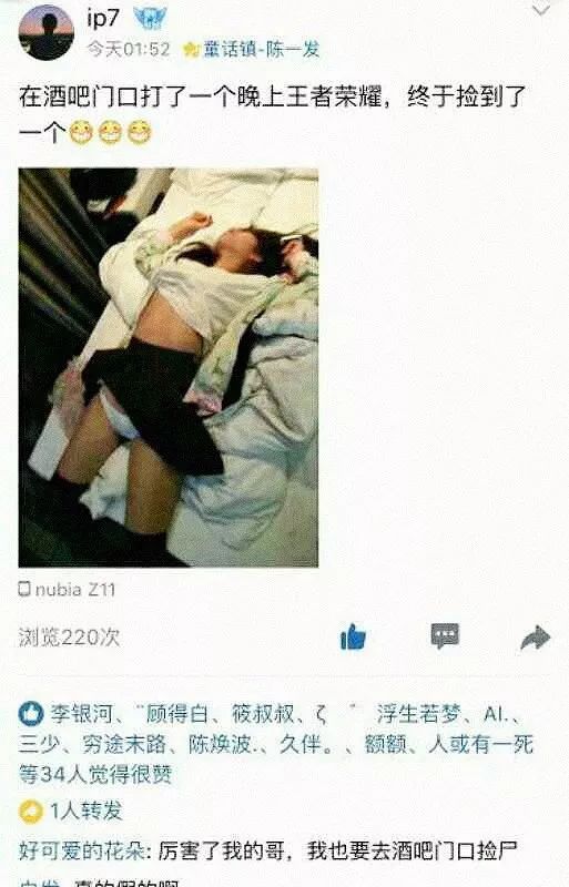 酒吧回应女子疑被猥亵原视频,酒吧回应网传女子被猥亵原视频