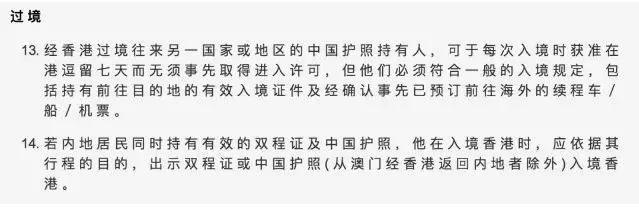 外地人从广东去香港最新入境政策,广东人去香港需要什么证件和流程