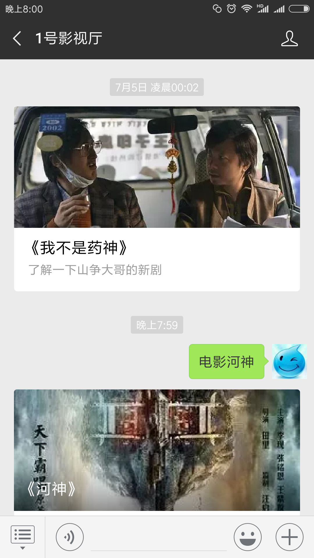 河神电视剧解说,河神电视剧第24集免费