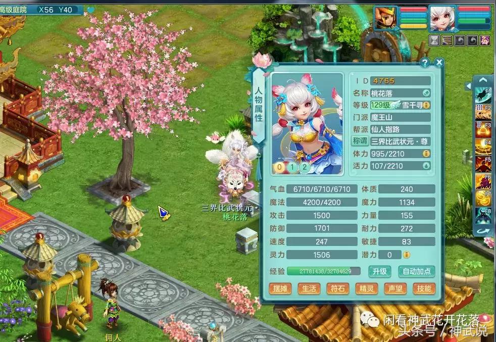 神武3死亡骑士,神武3神兽剑气打书