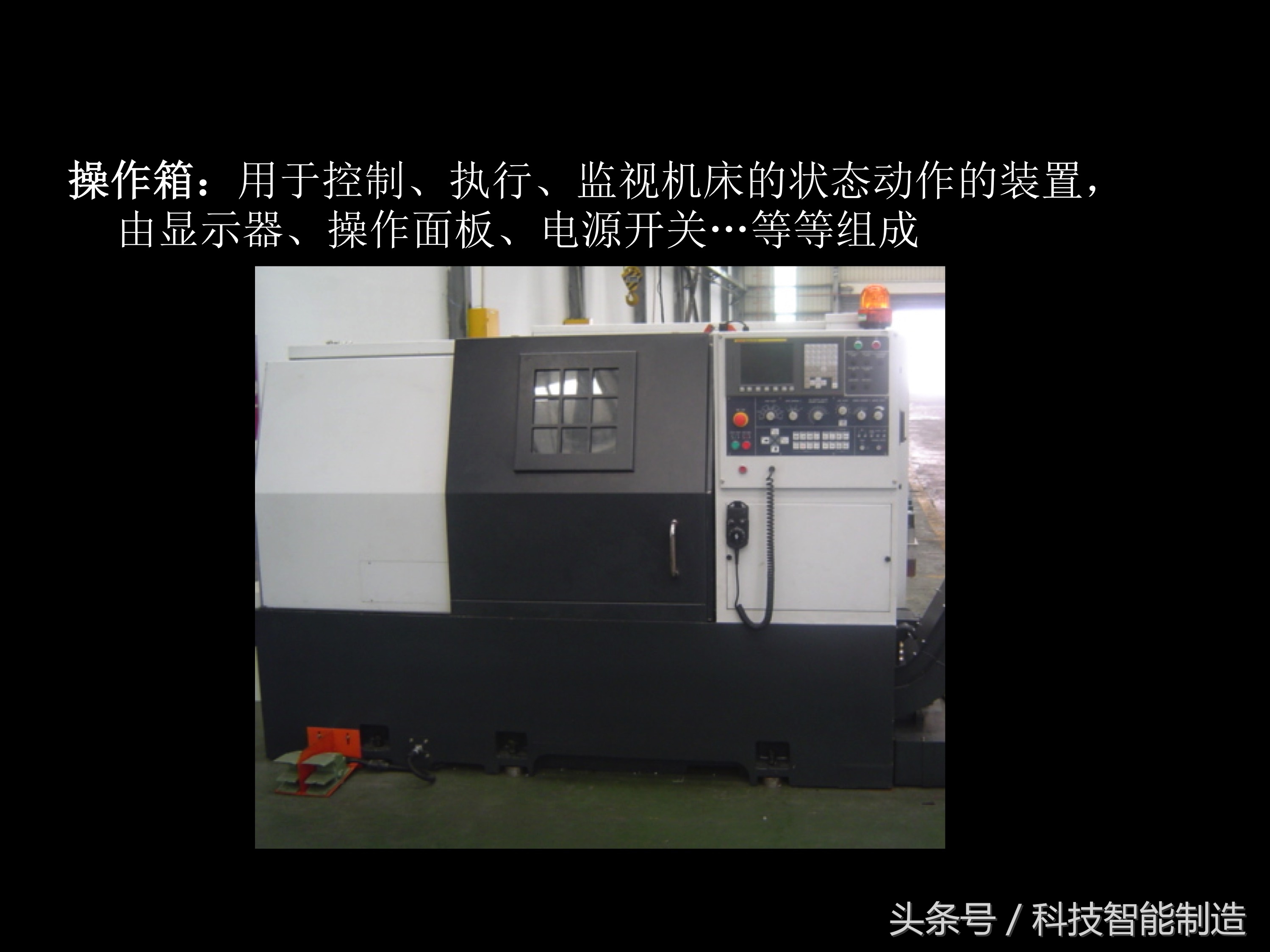 数控车床尾座结构图解,数控车床专业知识培训ppt