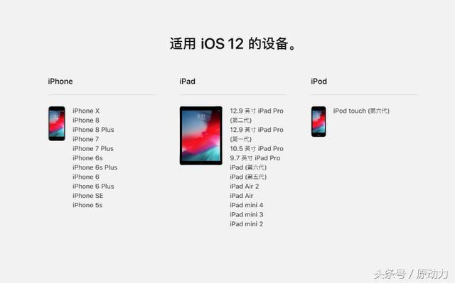 ios12公测版可不可以降成正式版,ios12正式版耗电会好些吗