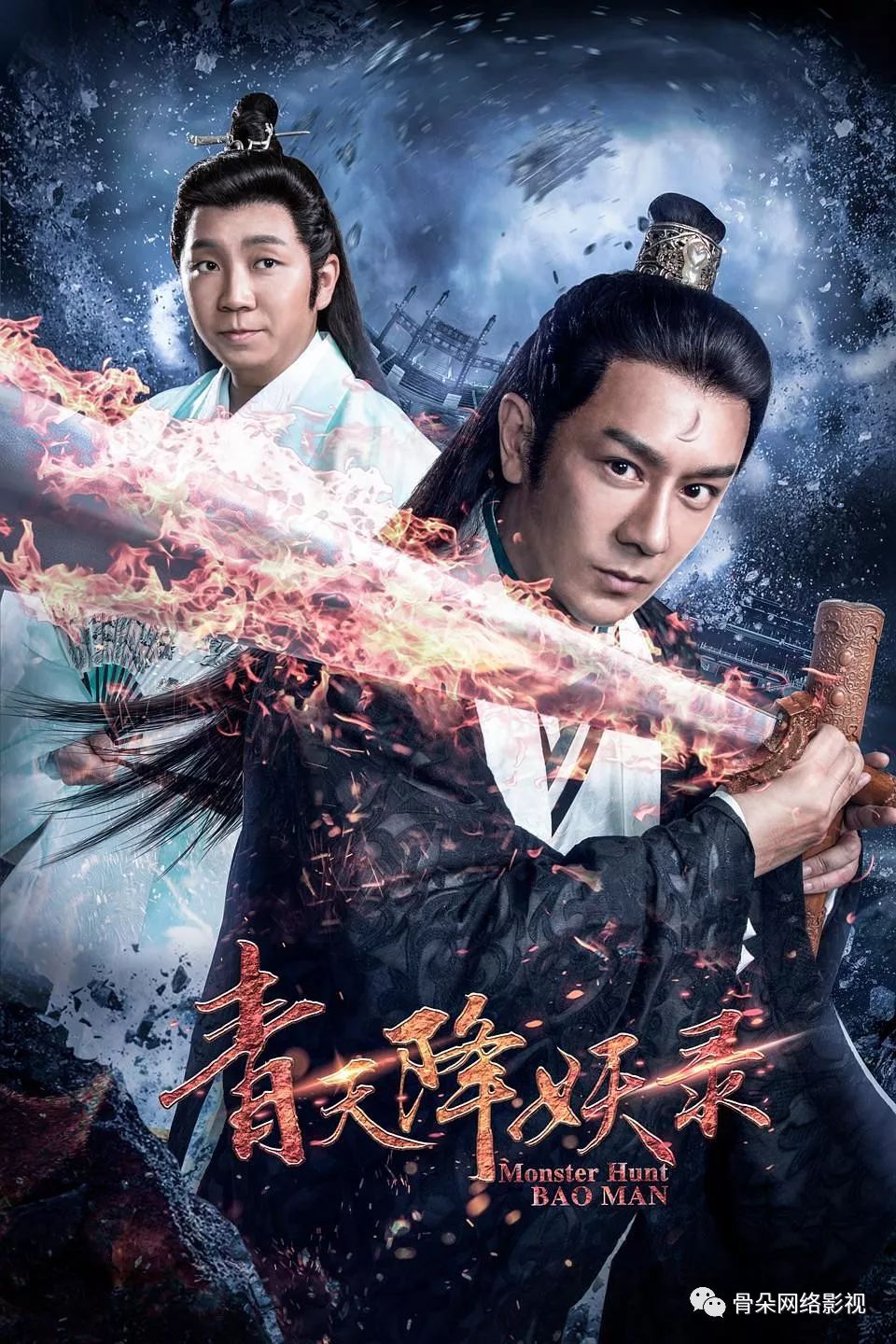 从《封神战纪》看网大：“第三梯队”的向阳之路丨专访监制乔安