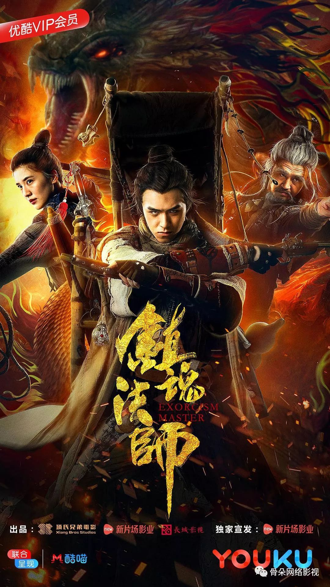 从《封神战纪》看网大：“第三梯队”的向阳之路丨专访监制乔安