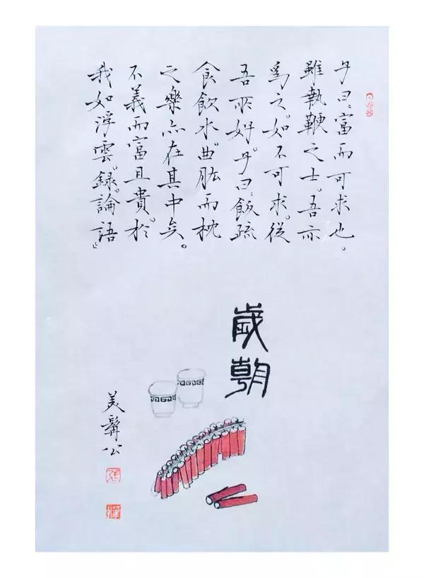 张华中书法价值,张华中作品欣赏