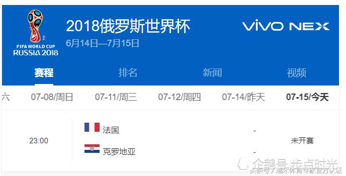 张翰俄罗斯比赛,世界杯俄罗斯街头采访中国