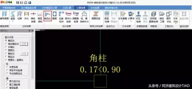 结构设计需要控制的七个比值,结构设计七大指标