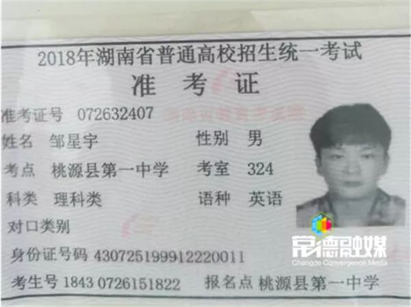 高三学生装满复习资料的书包丢了,高考前夜考生身份证丢失