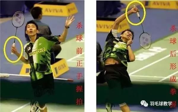 羽毛球杀球该怎么握拍,杀球时是拳式握拍还是半拳式握拍