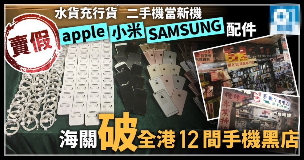 香港海关查获一批假冒进口护肤品,香港多家药店被查假药