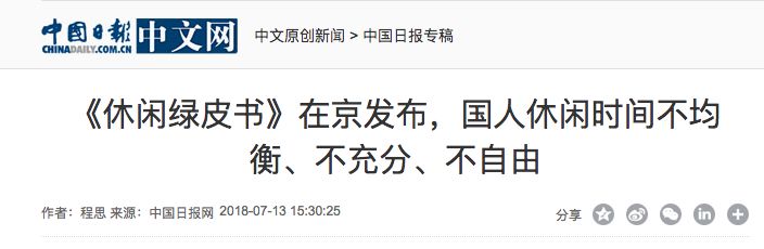 一周工作4天?网友对社科院这个报告表示:算了吧……