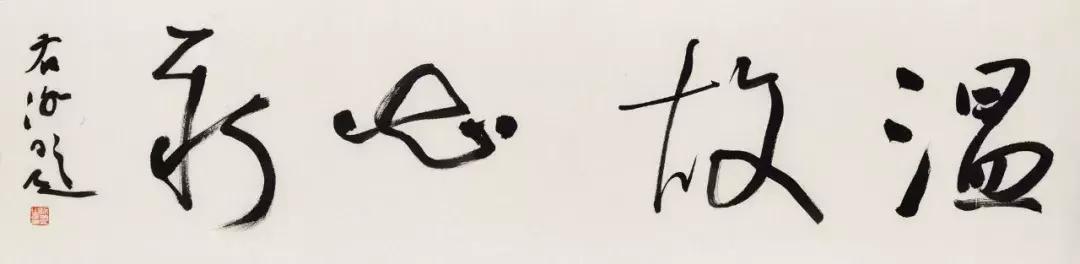 书法家徐右冰作品,书法家徐右冰书法视频欣赏