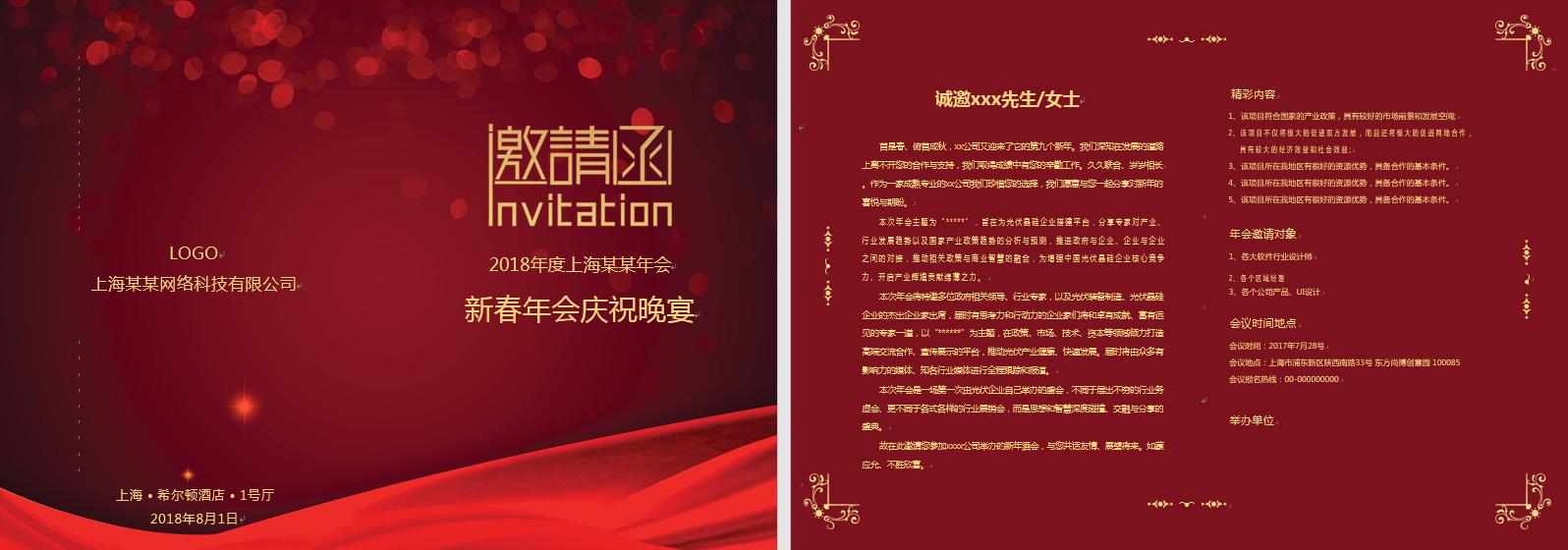 邀请函邮件合并,使用邮件合并技术制作邀请函