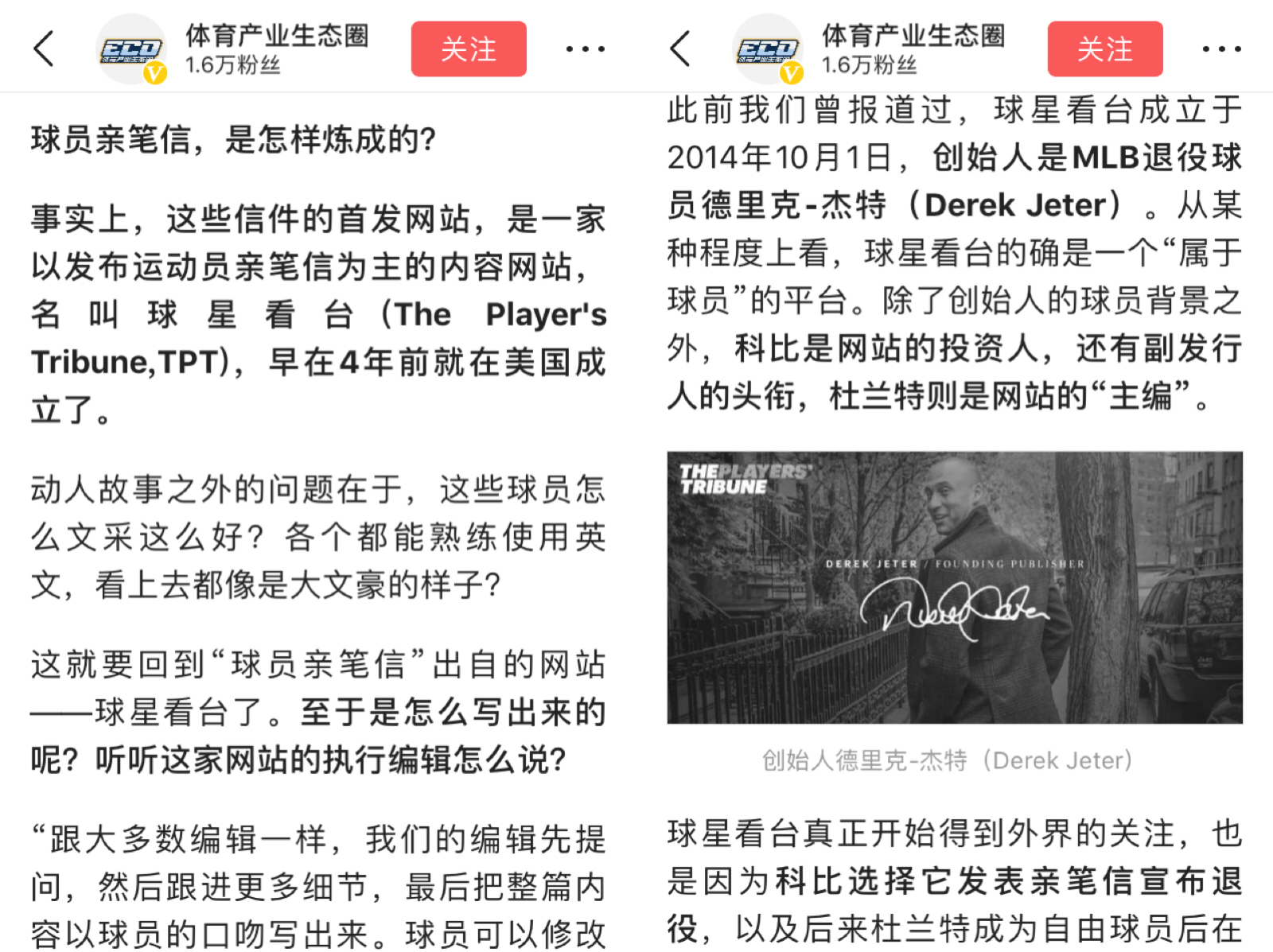 究极侃球指南:看了这些好文章,再也没有人敢说你不懂世界杯