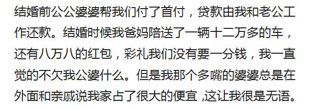 婆婆跟你说老公坏话怎么回复,婆婆在老公面前说媳妇坏话怎么办