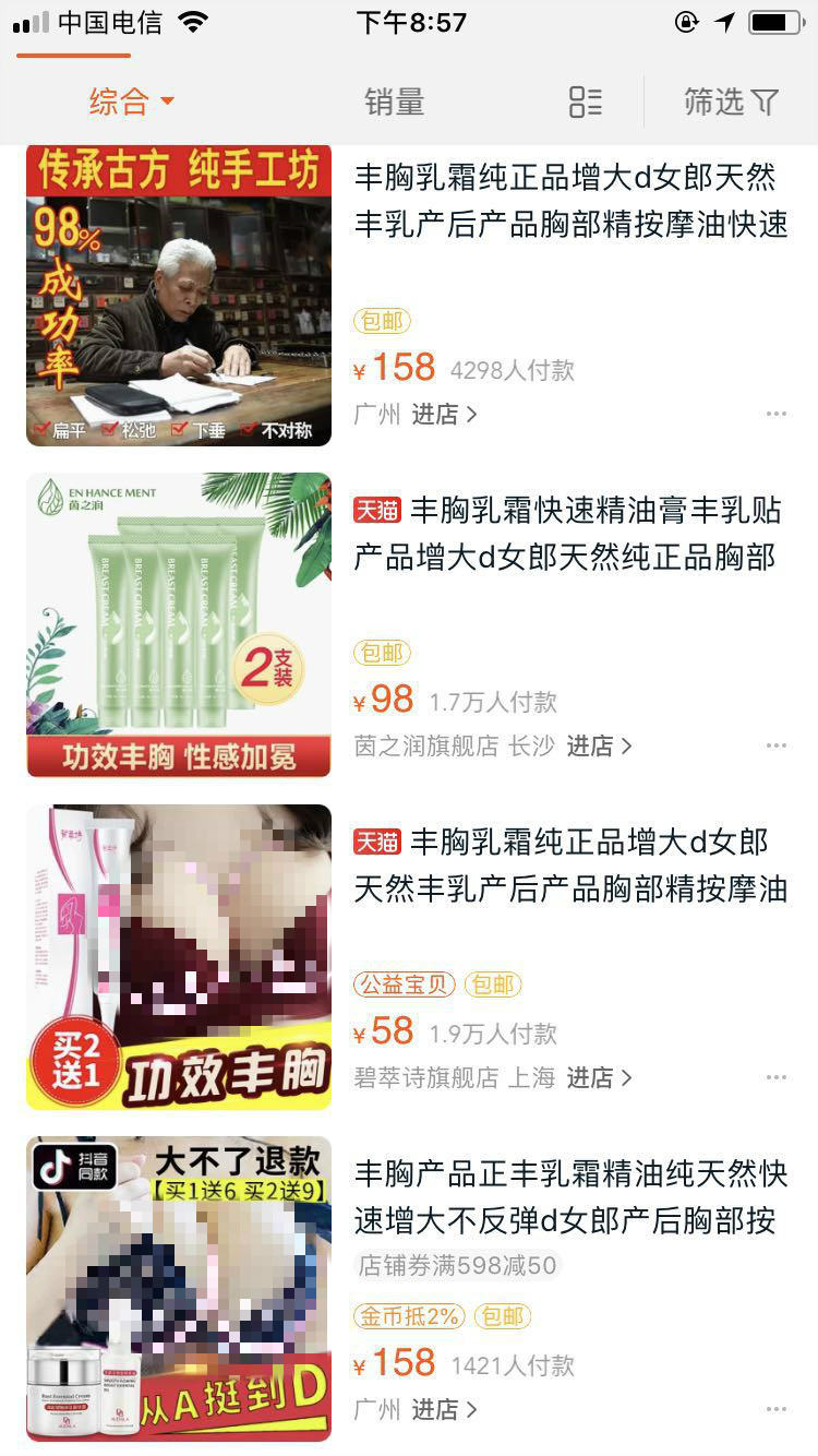 便宜的丰胸精油有效吗,精油可以丰胸是真的吗
