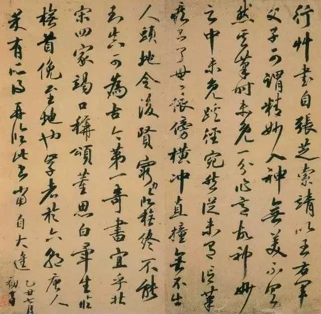 清代书法秘诀,清代私藏秘本书法秘诀隶书