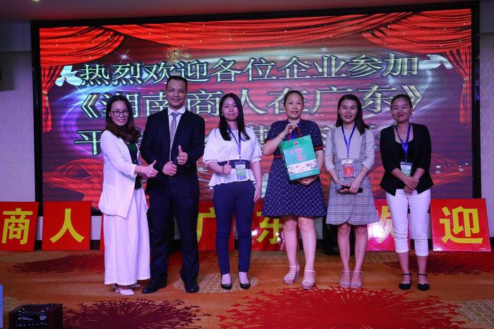 “益佰达科技”湖南商人在广东第48期交流会