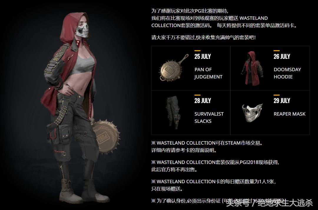 绝地求生pgi套装不见了,2019绝地求生pgi什么时候开始