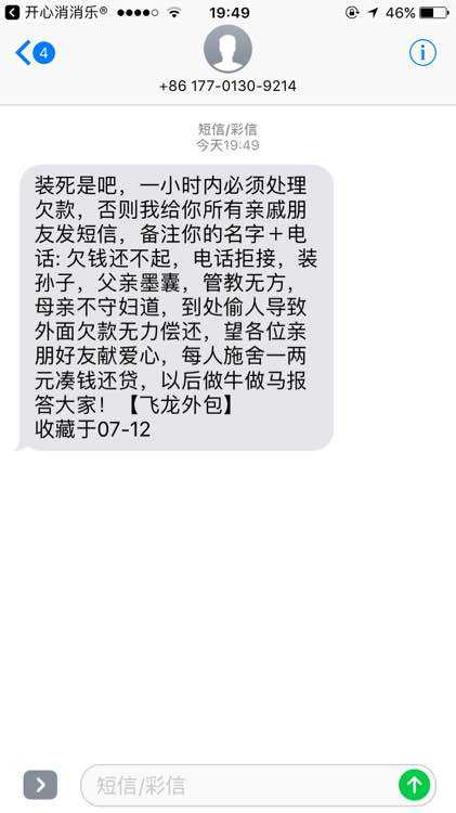 如果网贷恶意催收如何应对,遇到网贷暴力催收如何应对