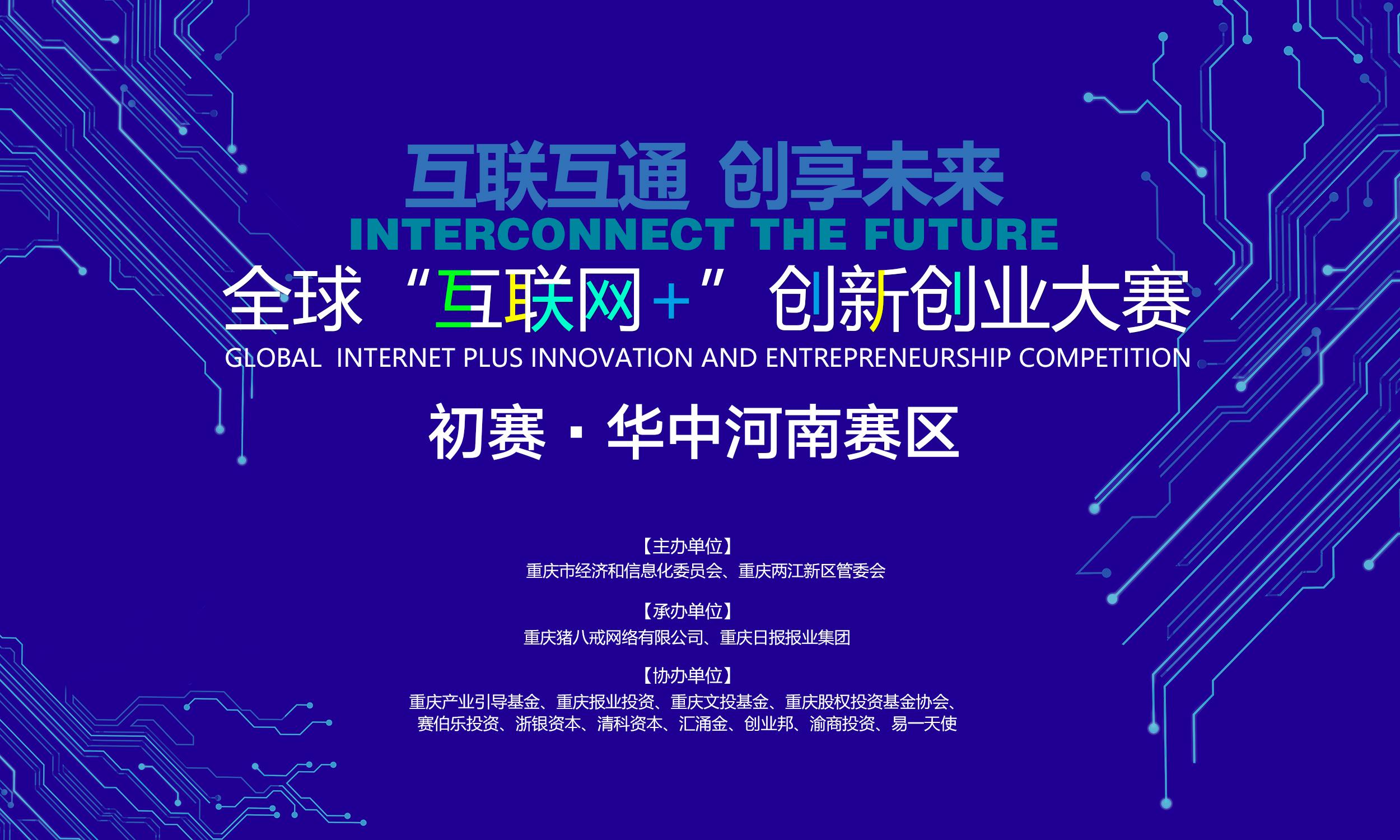 创业大赛创业赛道,创业大赛创业成果展示