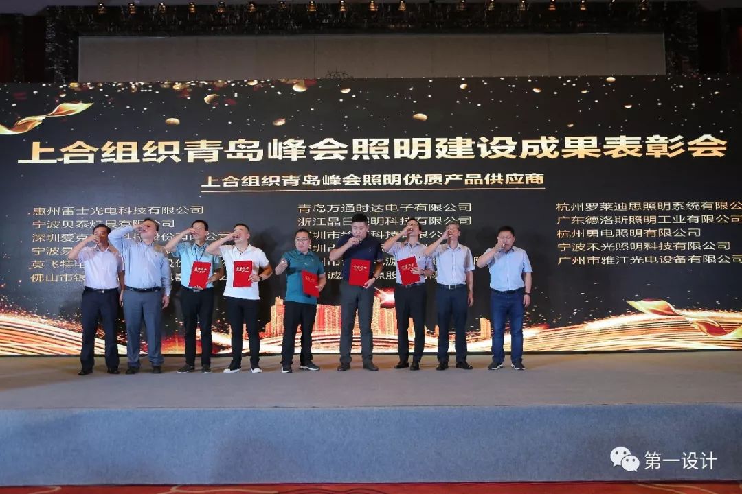 第一设计・300多位照明行业领军人物汇集青岛（表彰篇）