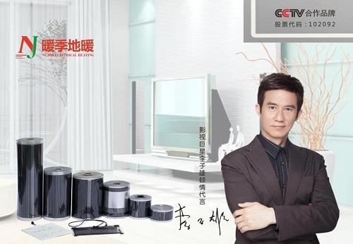 南京电热膜地暖采暖节能系统,暖季石墨烯地暖排名