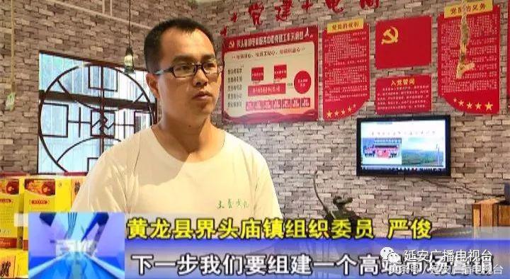 陕西黄龙县界头庙镇农业,黄龙县界头庙发展怎么样