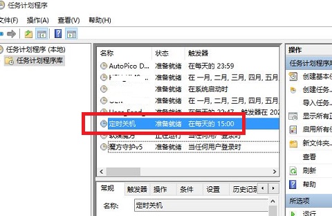 windows10系统怎么定时关机,windows10系统如何定时关机