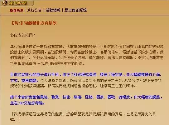20年前的一对研究生情侣，开启了中国的网游时代