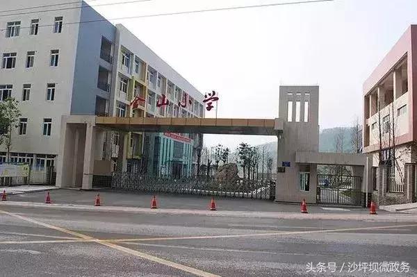 重庆通用晶城对口小学与中学,2023年重庆中小学划片