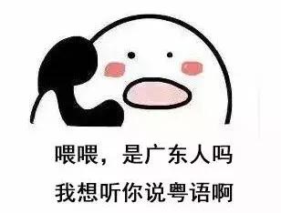 广东土味粤语情话,广东话超甜土味情话