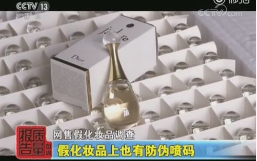 央视曝光假化妆品,央视曝光海外代购假货