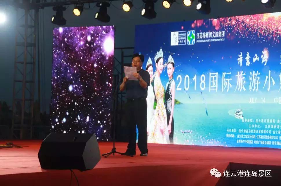 第二届世界旅游小姐中国,首届国际旅游小姐总决赛