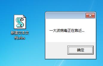 用vbs代码整蛊朋友,简单vbs整人代码大集合