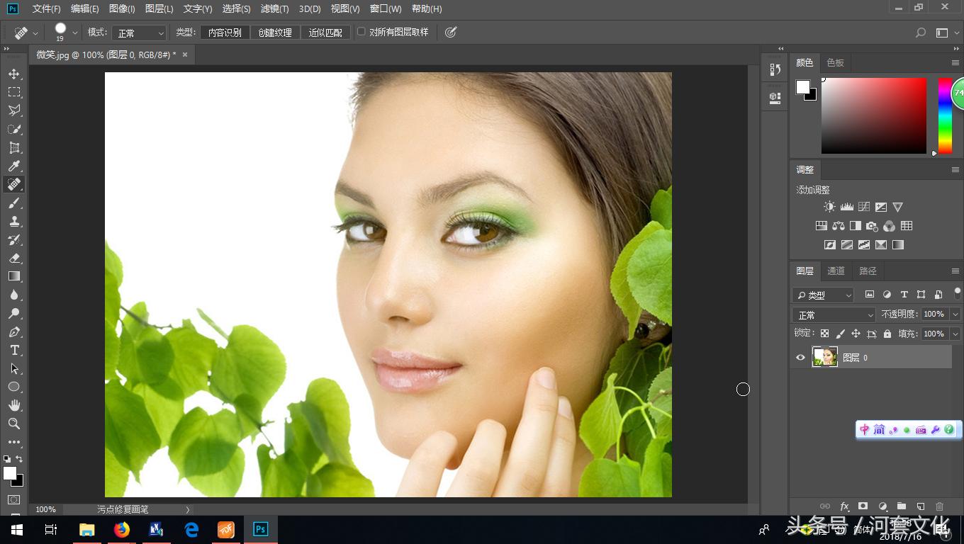 用photoshop污点去除工具修复人脸上的瑕疵和污点