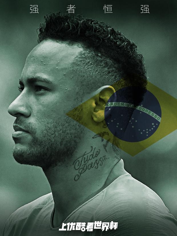 优酷交世界杯答卷：累计超1.8亿用户看，相当于中国人口总数的1/7