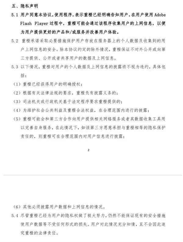 adobeflash是流氓软件吗,怎样修复adobeflash