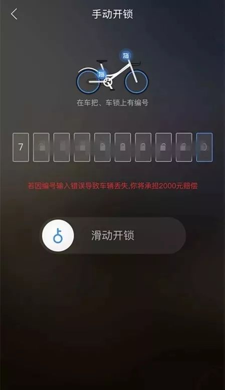 共享单车二维码被毁坏怎么开锁,共享单车被破坏二维码怎么解决