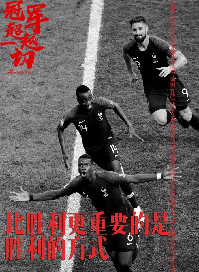 法国夺冠，杜蕾斯又赢了！