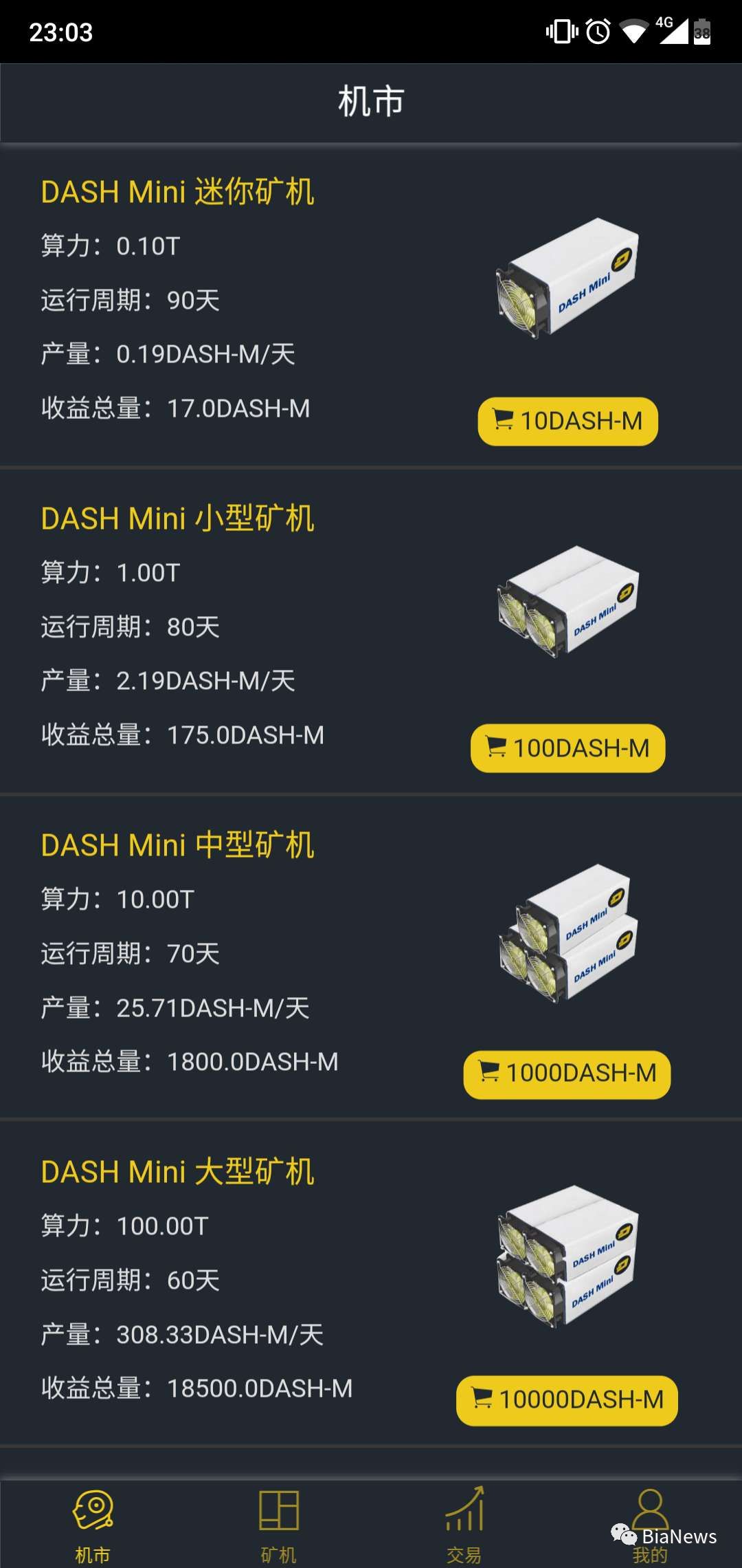 “接神的旨意惩罚你们”，最牛跑路公告背后的DASH-M什么来头？