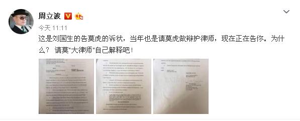 周立波胡洁给唐爽一封信,周立波胡洁贵圈视频