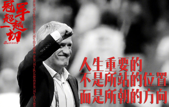 法国队世界杯宣传海报,法国队世界杯夺冠海报墙贴