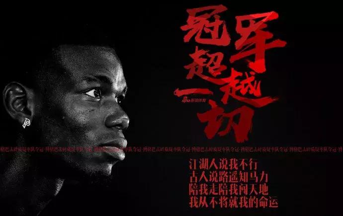 法国队夺冠,看各企业的海报如何蹭热