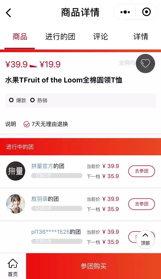 拼多多gmv突破一万亿花了多长时间,gmv突破1200万